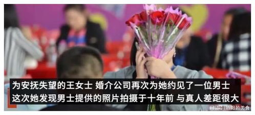 婚介承諾成泡影，王女士維權(quán)追回6.5萬元服務(wù)費